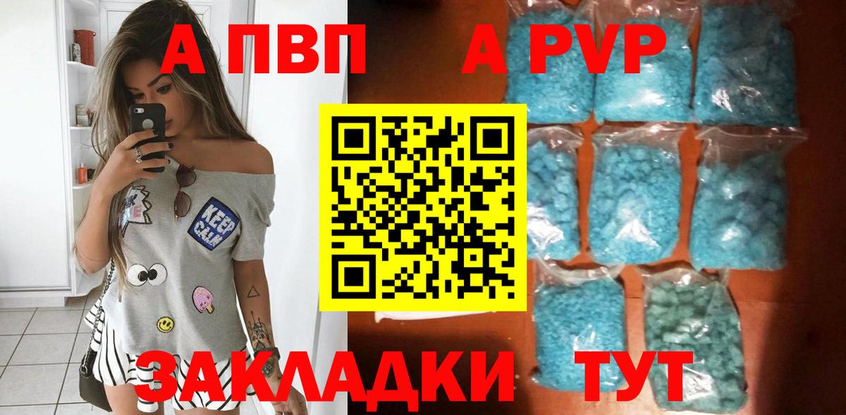 Альфа ПВП VHQ  A PVP Соль  Борисоглебск  Альфа ПВП Соль  Alpha-PVP  Вход с VPN 