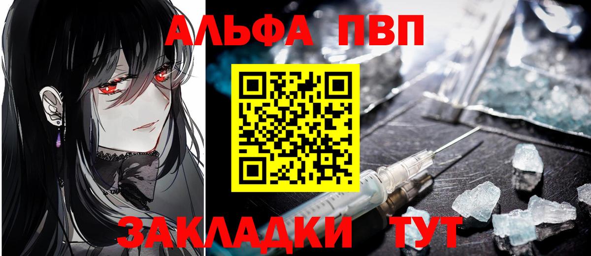 Alpha PVP Соль Борисоглебск