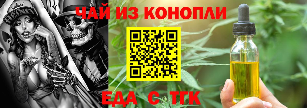 Печенье с ТГК конопля Борисоглебск