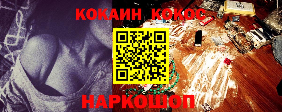КОКАИН Перу  КОКАИН  Борисоглебск  Вход с VPN 
