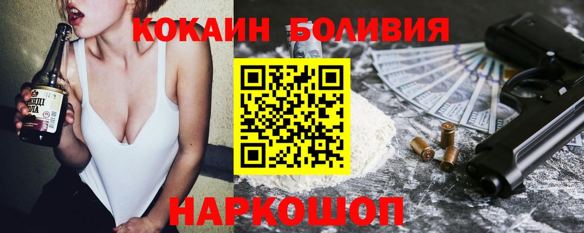 Cocaine Columbia Борисоглебск