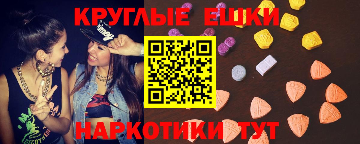 Борисоглебск  блэк спрут ONION  Вход с VPN  Ecstasy 280мг  Ecstasy 