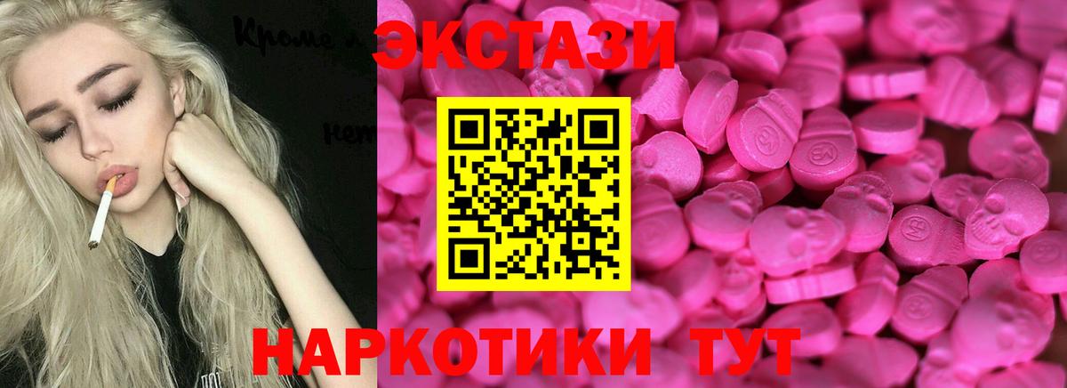 Экстази таблы Борисоглебск