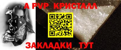 стафф Беслан