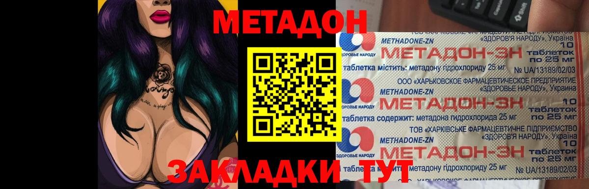 Борисоглебск  МЕТАДОН мёд  МЕТАДОН белоснежный  Вход с VPN 