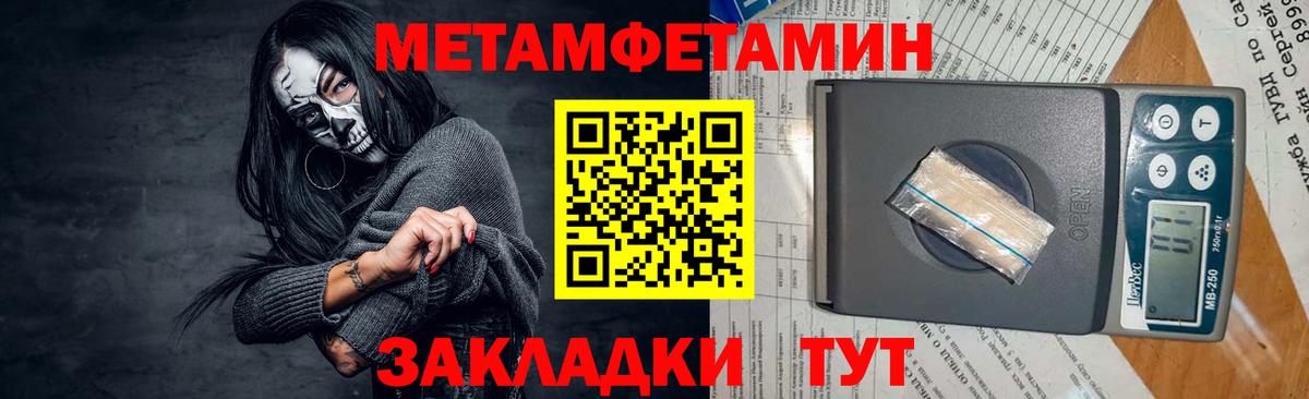 Первитин кристалл Борисоглебск