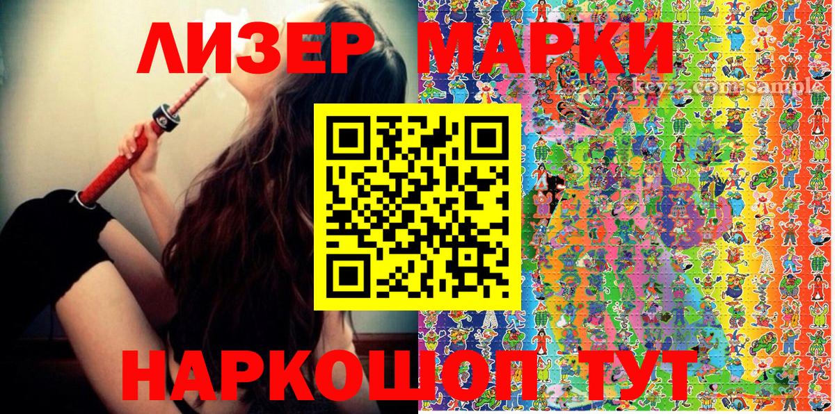 Борисоглебск  Марки 25I-NBOMe 1,5мг  Вход с VPN  Марки 25I-NBOMe 1,5мг 