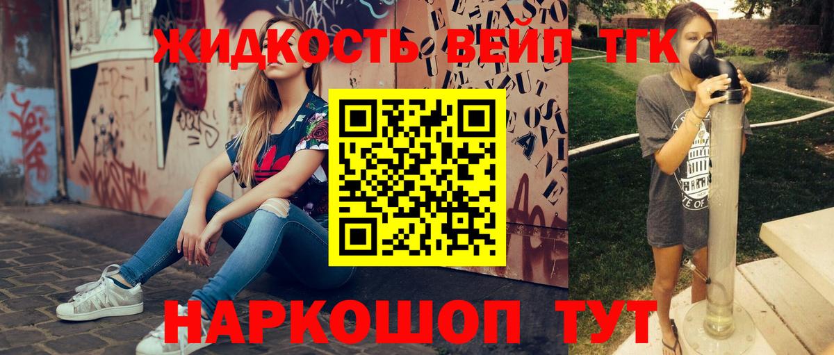 ТГК вейп Борисоглебск