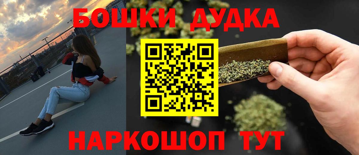 Борисоглебск  Шишки марихуана конопля  Вход с VPN  Бошки марихуана Ganja 